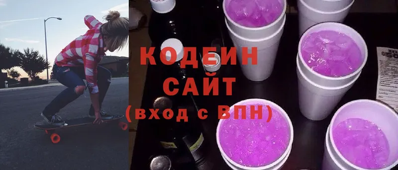 Кодеин Purple Drank  купить наркотик  Себеж 